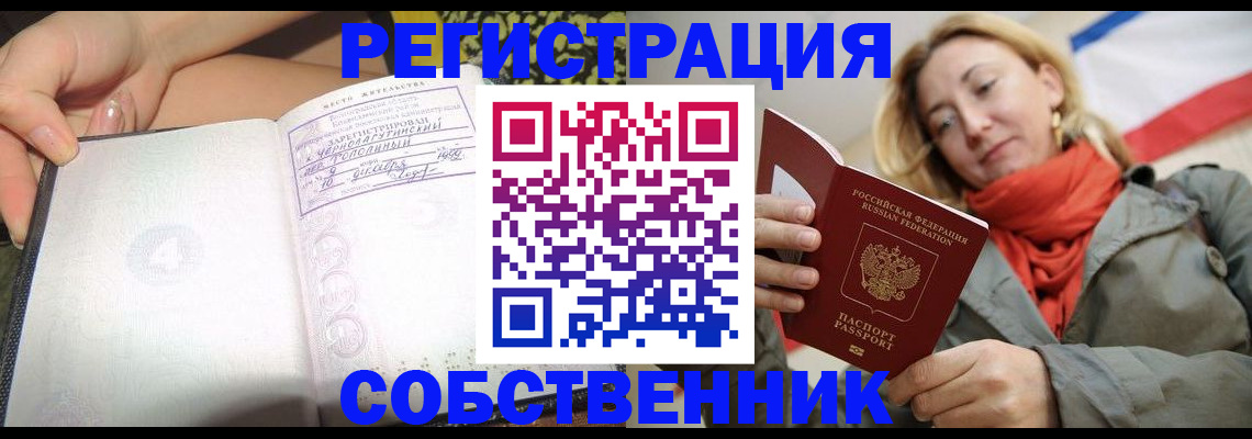 прописка иностранных граждан в Фролово