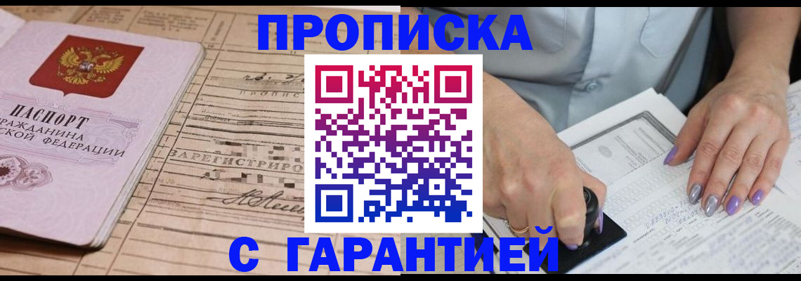 временная регистрация адрес в Фролово
