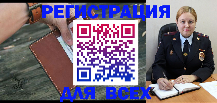 временная регистрация законно в Фролово