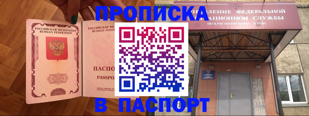 временная регистрация адрес в Фролово