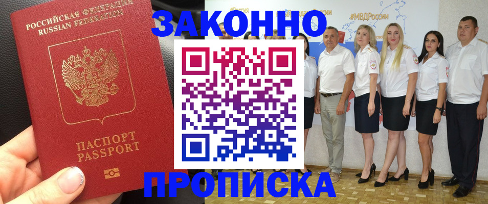 прописка от собственника в Фролово